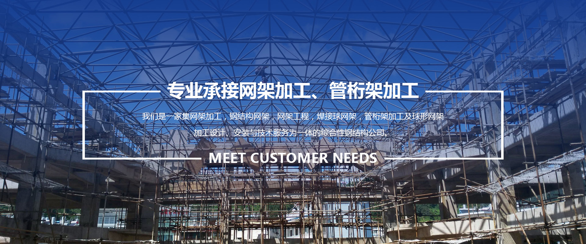 丽水承接网架加工、管桁架加工